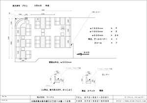 レイアウト図面ご提案例