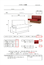 商品詳細確認証