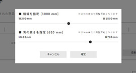 各ステップの選択変更